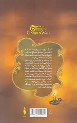 آن سوی دیوار باغ شماره پنج چهار سرباز کله شق